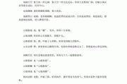 吓得怎么样填空词语,吓得怎么样造句