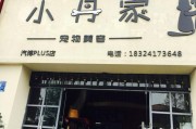 名望宠物医院电话(名望宠物医院渝北旗舰店)