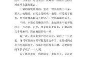 小猫喜欢吃什么的作文(小猫喜欢吃什么喜欢干什么)