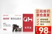 狗脑炎是怎么引起的,狗脑炎用什么药治疗效果好