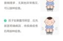 打完疫苗腹泻是正常反应吗？疫苗后拉肚子怎么办