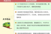 坐火车能带宠物吗(火车上宠物携带规定)