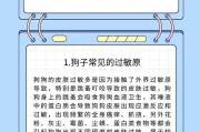 对狗过敏的症状很痒怎么办(对狗过敏的症状过敏药降过敏)