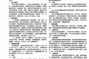 犬细小病毒病论文摘要(犬细小病毒病的诊断与治疗论文)