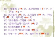 闰年多久出现一次,什么平年什么闰年怎么计算