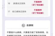 打疫苗后感冒是正常反应吗？如何判断与治疗方案