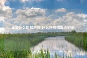 金鱼什么时候产卵(什么特殊情况会影响)