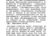 受伤的小狗作文(受伤的小狗作文怎么写)