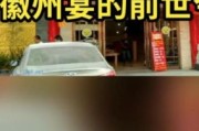 徽州宴事件前后,徽州宴事件真相