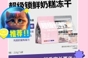 猫蛋糕,猫蛋白能吃吗