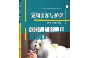 宠物护理专业本科大学(宠物护理专业的大专)