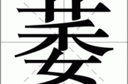 萎弱怎么读,萎弱是形容词吗