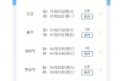 2023放假日历(2023放假时间表法定节假日几天)