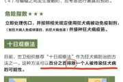 猫咬十日观察法狂犬病毒,猫咬十日观察法有用吗