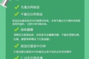 养狗打疫苗注意事项：保护狗狗健康的必备知识