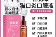 猫流口水怎么回事吃什么药,猫嘴巴流粘稠的口水吃什么药