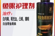 地图鱼蒙眼病用什么药,地图鱼蒙眼怎么办