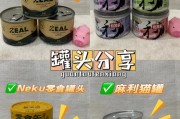 人吃猫罐头会有哪些不适感,人类适宜的营养成分与猫罐头是否相符