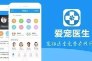 宠物线上咨询(宠物咨询24小时在线医生)