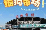 附近哪里有狗市场，离我最近的狗市场有推荐吗？