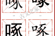 啄一下是什么意思,啄一下拼音