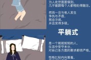 警惕性高低一秒看穿(聪明与否从睡姿就能看出来)