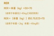 14斤狗狗一天吃多少狗粮,9斤狗狗一天吃多少狗粮