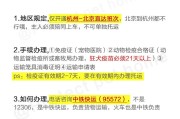 宠物高铁托运(宠物高铁怎么办理托运)