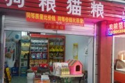 周边宠物店多都是低端的再开一家高端的会有生意吗(周边宠物店猫粮电话)