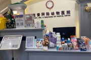 乖乖宠物医院天竺分院(乖乖宠物医院八纬路店)