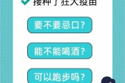 打了狂犬疫苗后如何护理？专家提醒的5个重要事项