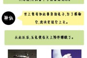探寻月兔形象在文学作品中的演变,揭秘中国古代神话传说中月兔的起源与传说