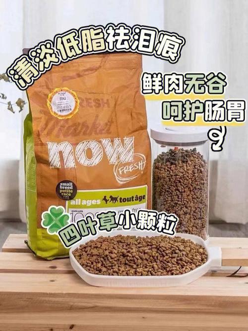 Now平价进口狗粮(Now Grain Free)