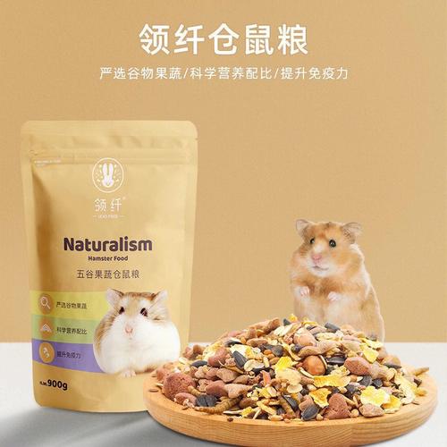 仓鼠可以吃什么(仓鼠喜爱的谷物杂粮与种子)