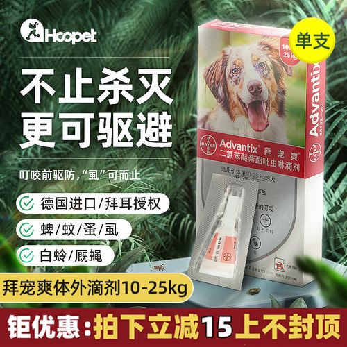 狗狗驱虫药(安全有效驱除蛔虫和钩虫)