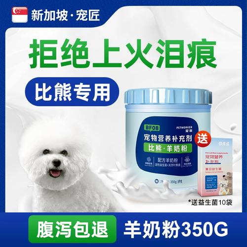 羊奶粉可替代母乳为母犬补充能量,狗狗羊奶粉中的营养价值全面丰富
