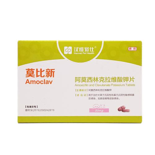 莫比新(国产宠物新药莫比新备受瞩目)