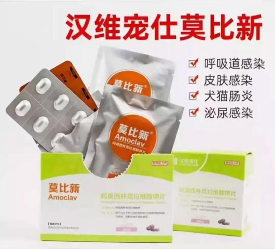 莫比新(国产宠物新药莫比新备受瞩目)