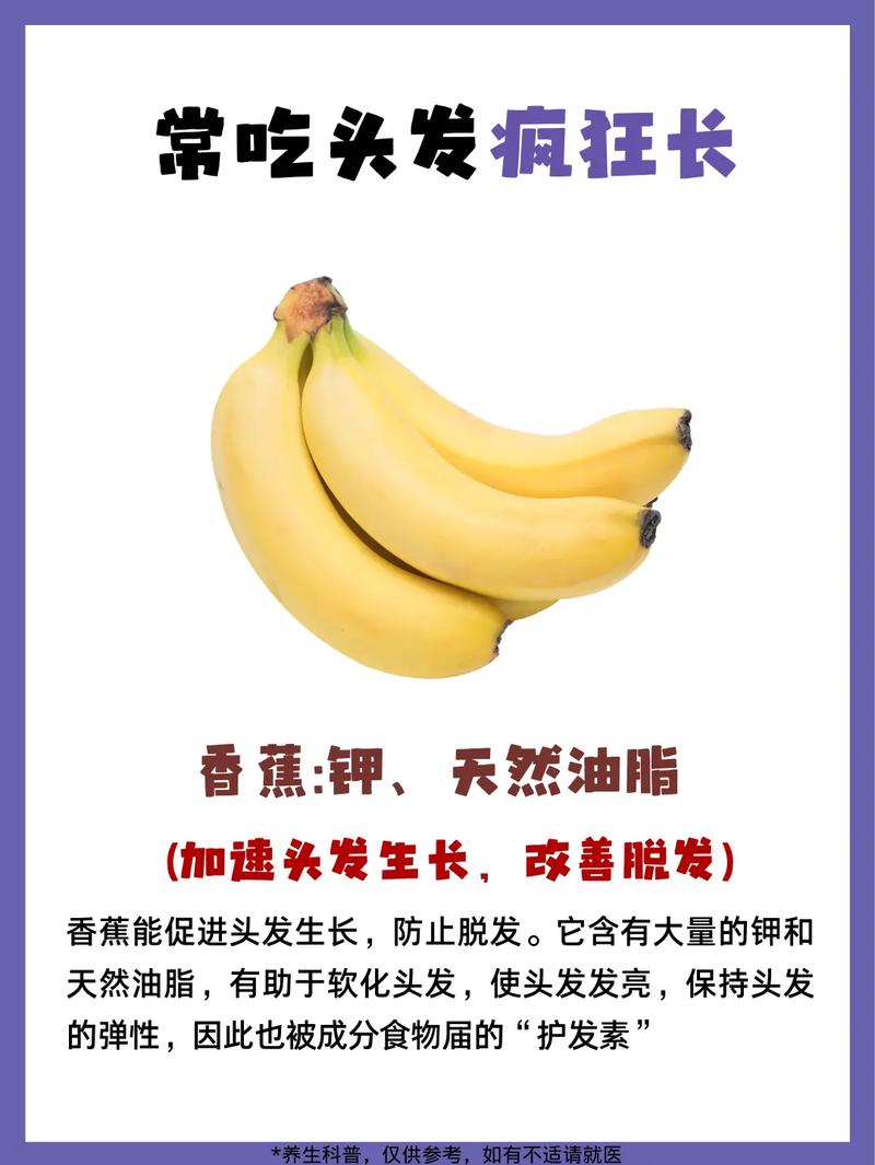 香蕉含有钾元素(喂食香蕉时避免过量)