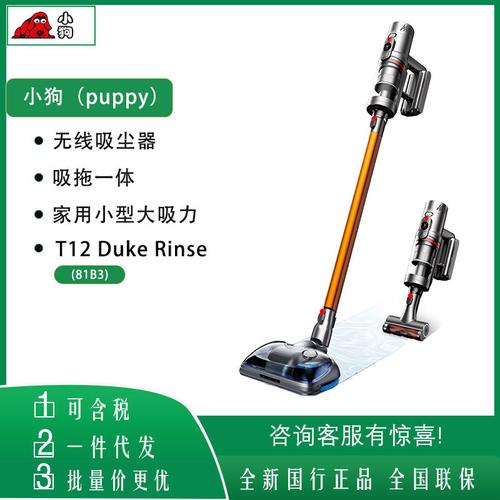 小狗是什么牌子,小狗T12 Plus Rinse 擦地吸尘器