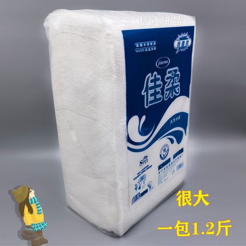 佳柔