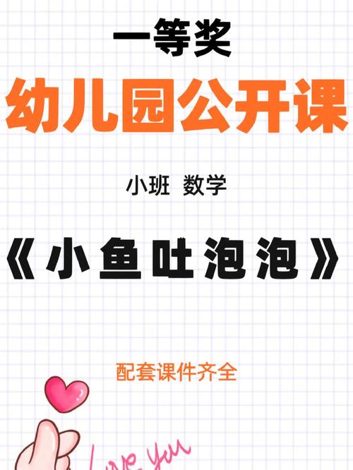 小鱼吐泡泡串词(小鱼吐泡泡怎么回事)