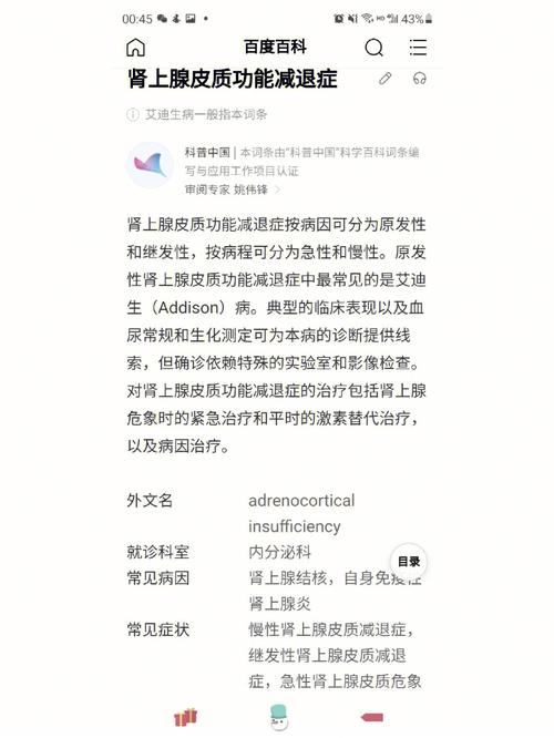 库欣病属于重大疾病吗(库欣病最佳治疗方法)
