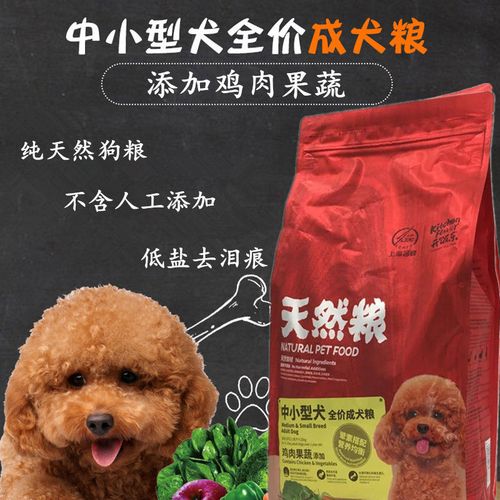 开饭乐狗粮(开饭乐狗粮是比瑞吉吗)