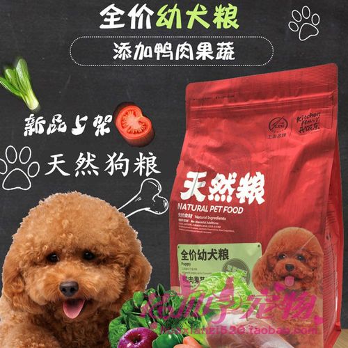 开饭乐狗粮(开饭乐狗粮是比瑞吉吗)