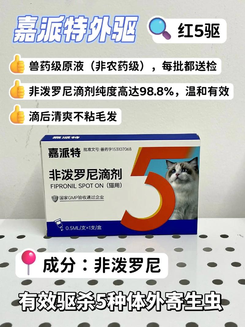 猫咪驱虫药哪种好还不贵(猫咪驱虫药哪种好外用)