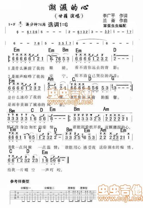 蝴蝶的时间歌词是什么意思(蝴蝶的时间吉他谱)
