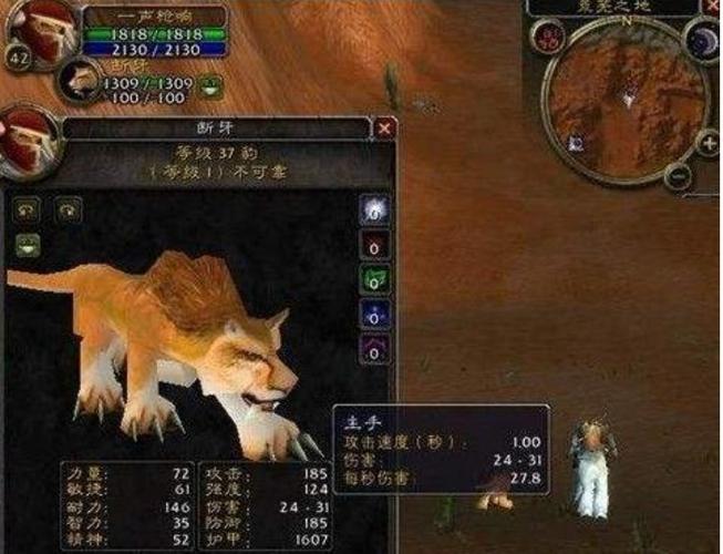 10级猎人抓什么宠物好(怀旧服25级猎人抓什么宠物好)