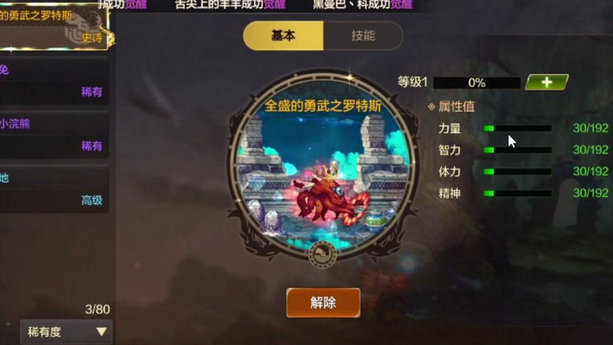 dnf罗特斯宠物饼干(dnf罗特斯宠物怎么进化)