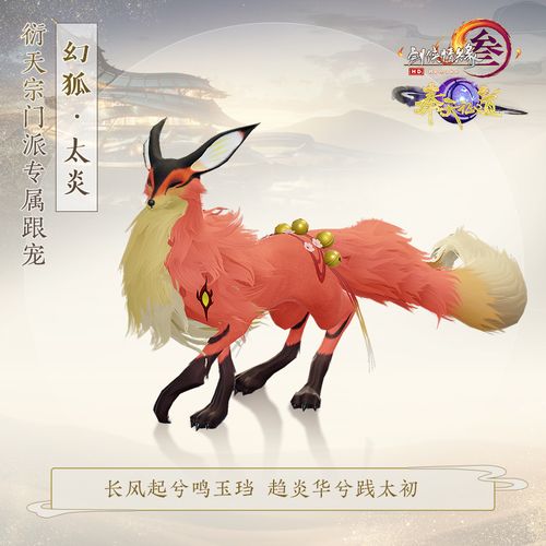 剑三门派第五只跟宠(剑网3门派宠物第五只)